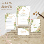 Тема за сватба - "Твоето винаги"
