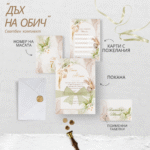 Тема за сватба - "Дъх на обич"