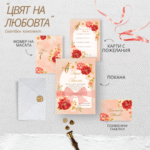 Тема за сватба - "Цвят на любовта"